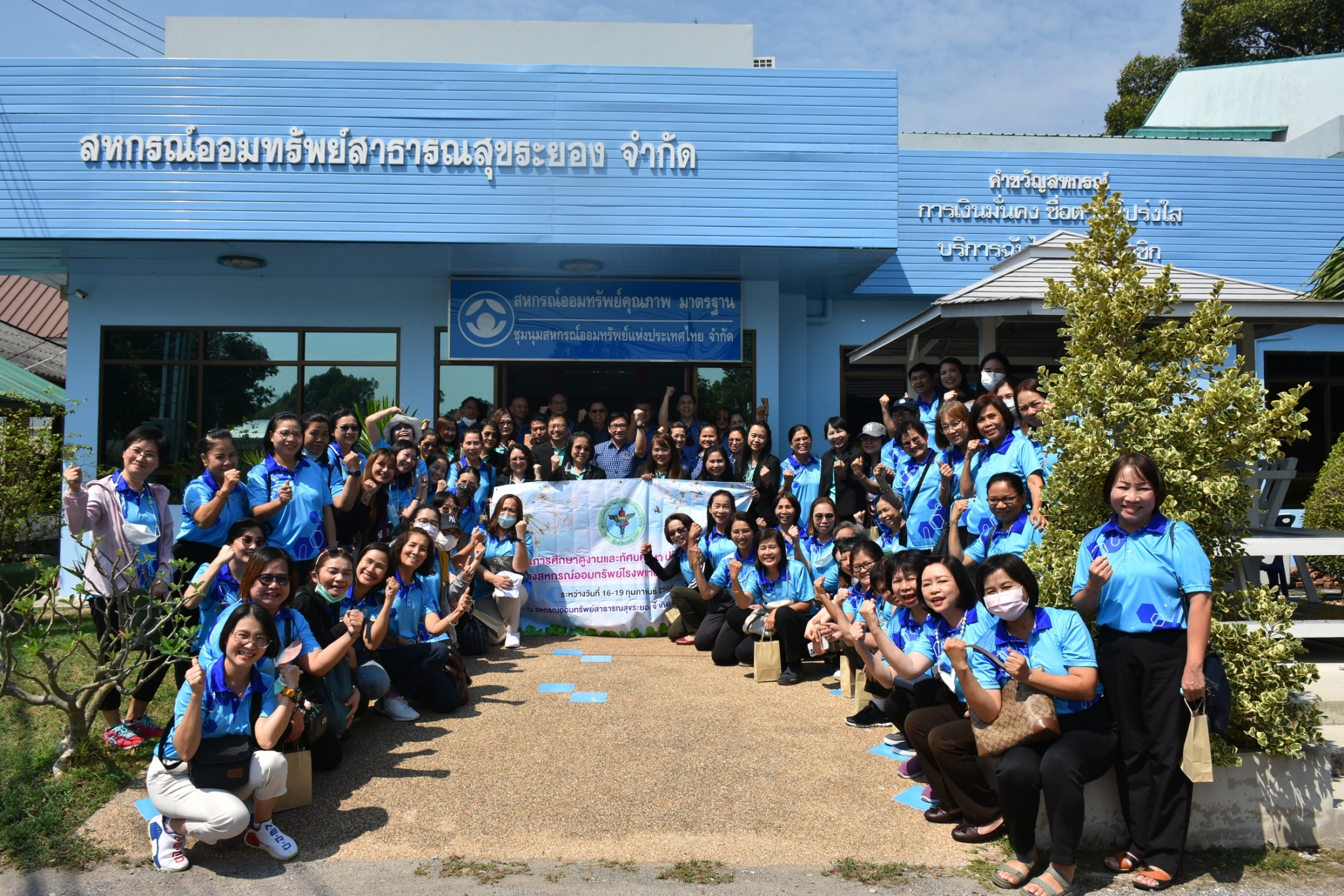 ประชาสัมพันธ์ สหกรณ์ออมทรัพย์โรงพยาบาลแพร่ จำกัด