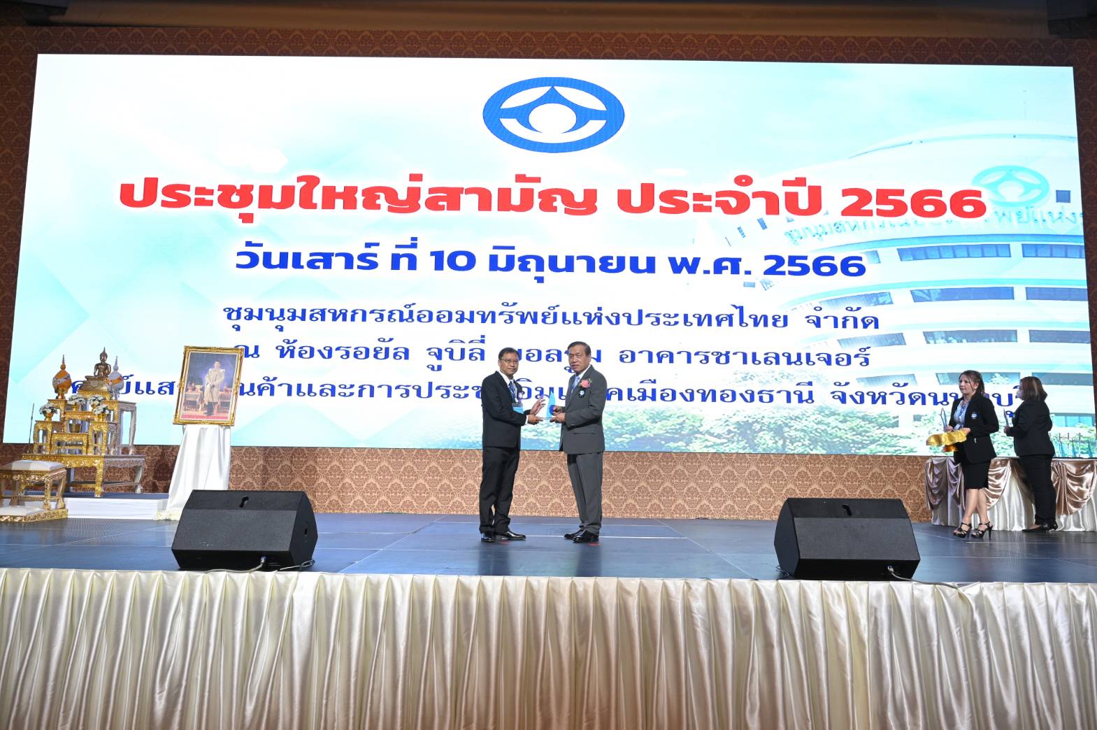 เงินกู้พิเศษโครงการเติมรัก ดอกเบี้ย 6.15%