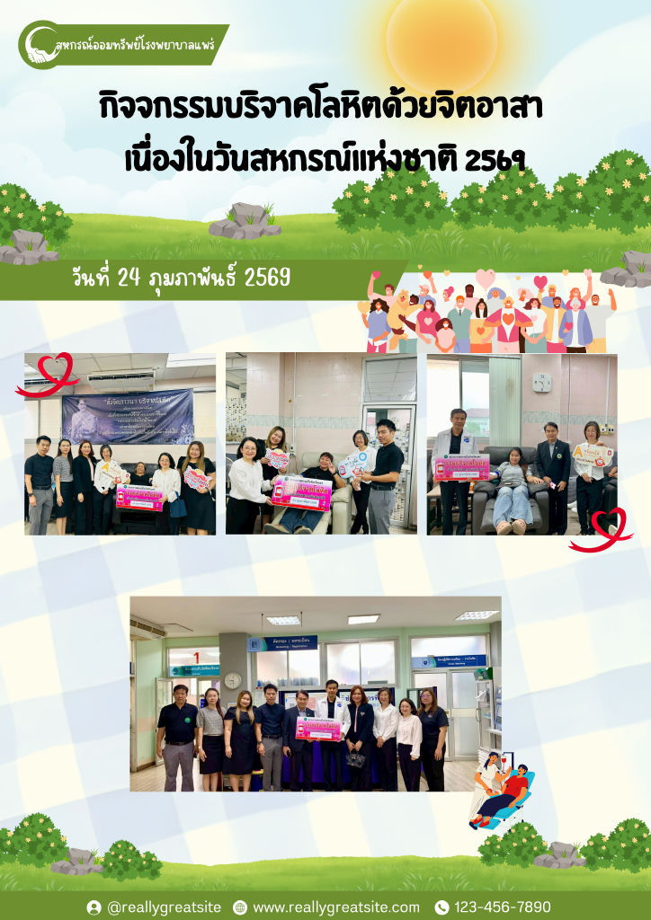 กิจกรรมส่งเสริมวินัยทางการเงินและการออม
